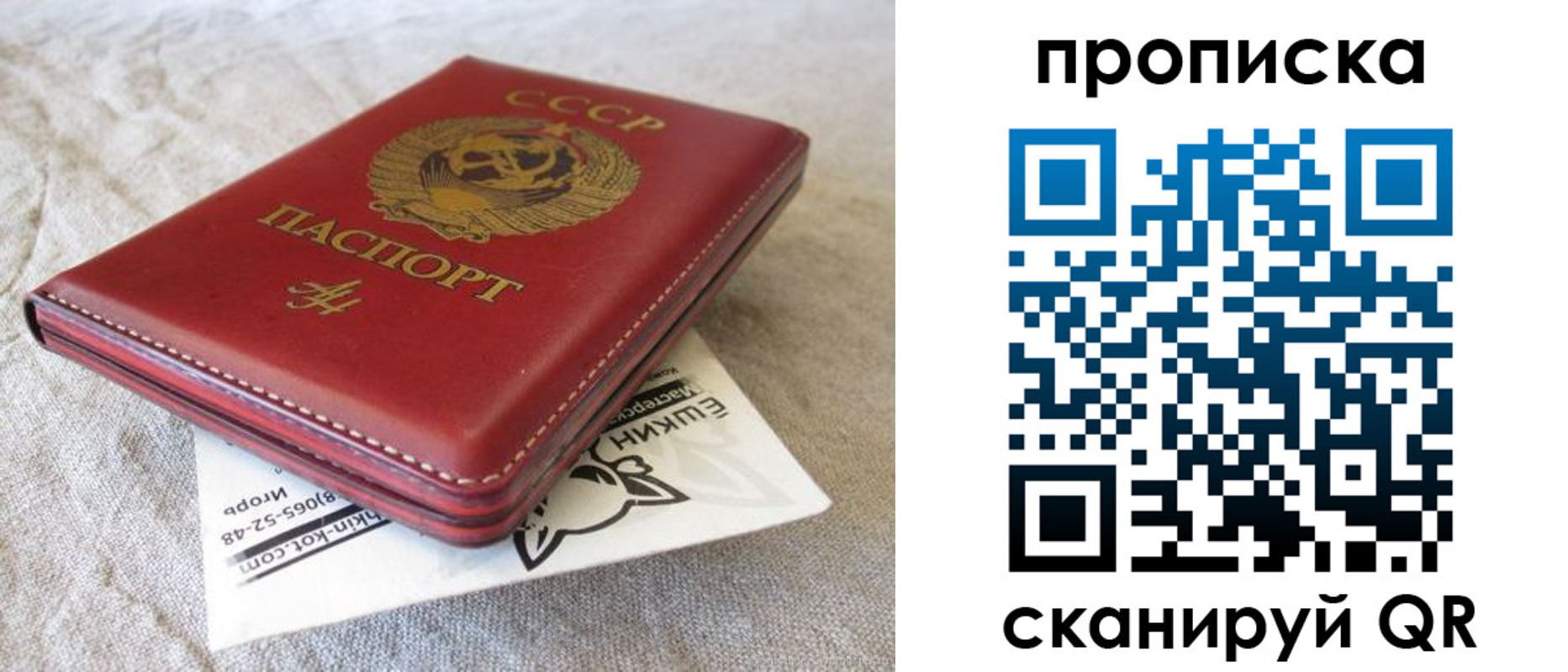 прописка для школы в Нягани