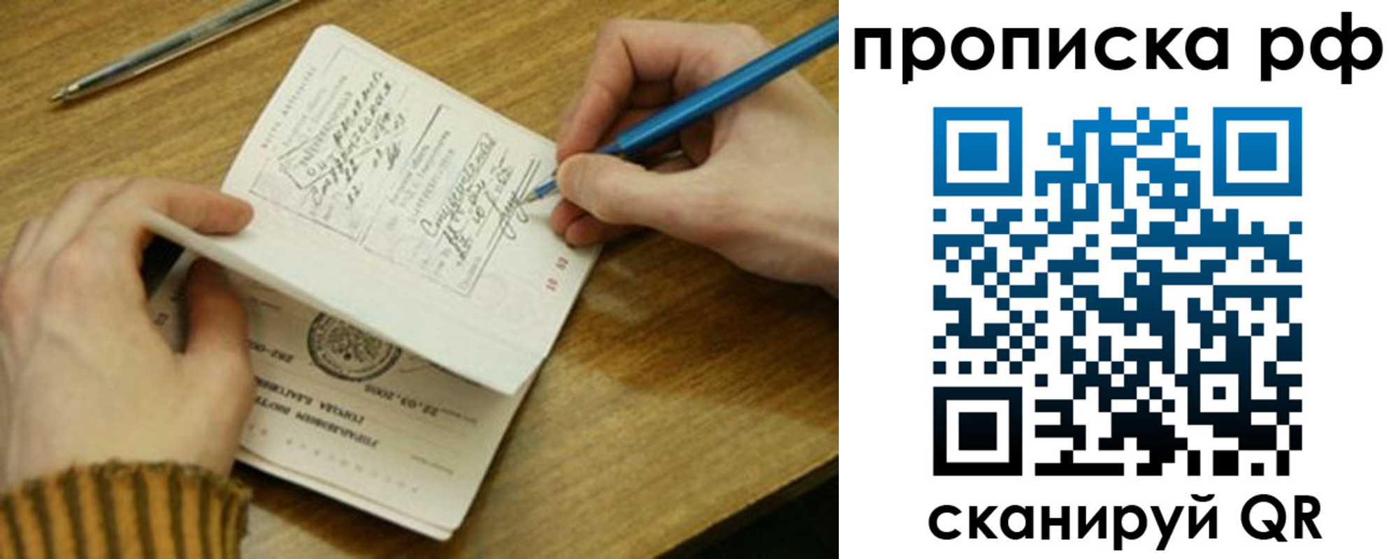прописка для работы в Нягани