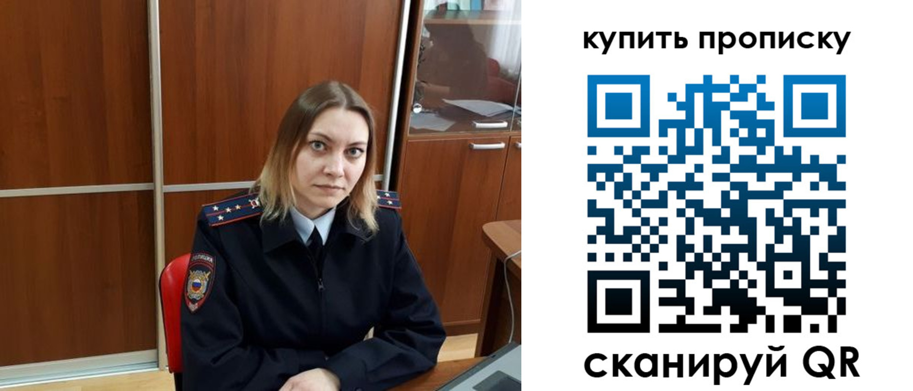 прописка регистрация в Нягани