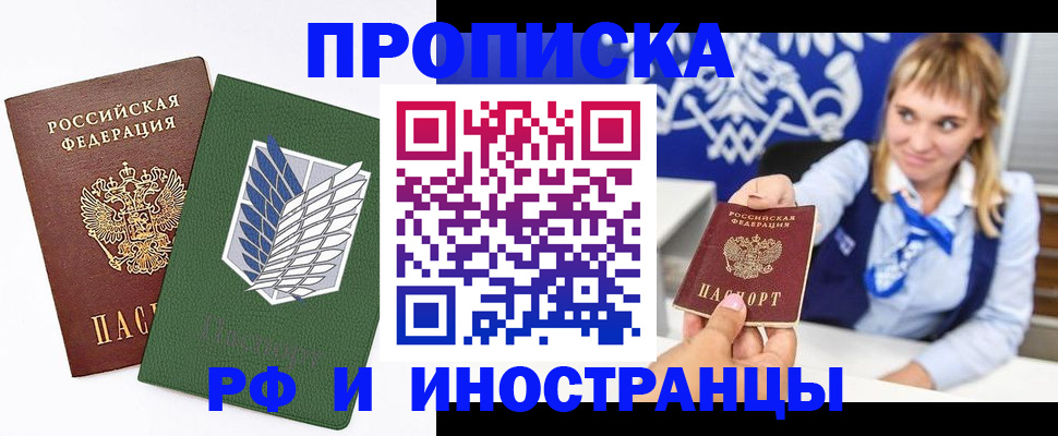 временная регистрация гарантия в Нягани