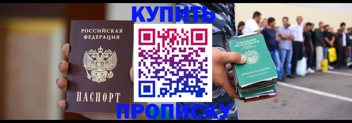 где прописаться в Нягани