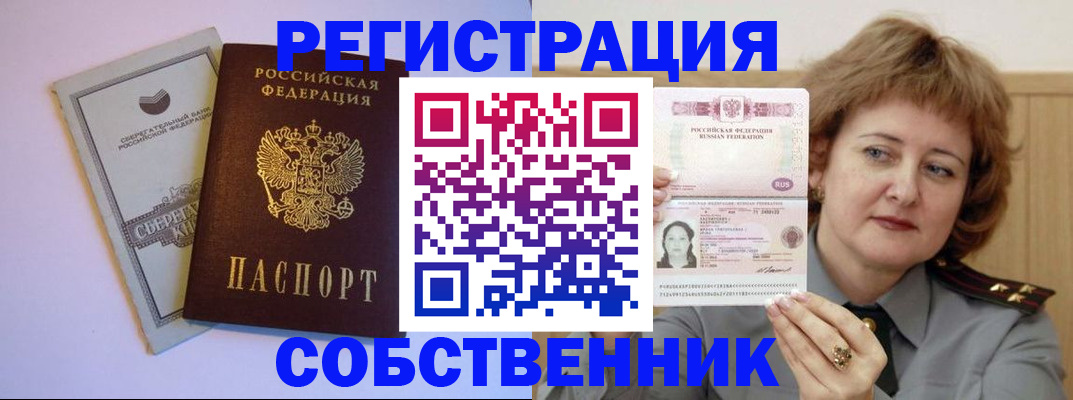 прописка паспорт в Нягани