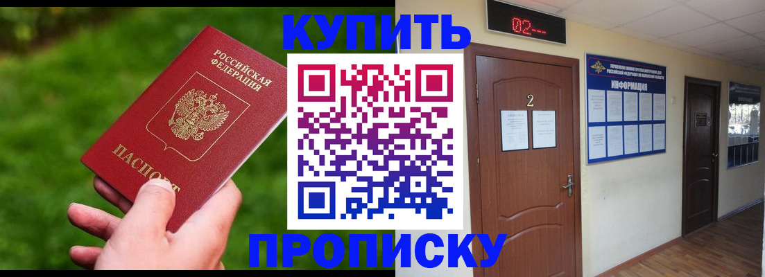 где прописаться в Нягани